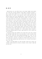 기업 교육훈련 기법의 우수사례 분석-17