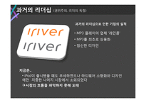 과거와 현재, 미래의 리더십에 대하여-8