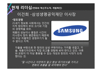 과거와 현재, 미래의 리더십에 대하여-12