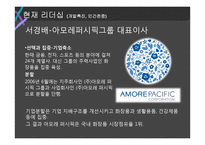 과거와 현재, 미래의 리더십에 대하여-14
