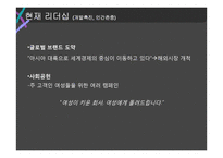 과거와 현재, 미래의 리더십에 대하여-15