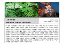 20~30대 대상 종합구성 프로그램 기획안-13