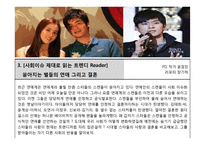 20~30대 대상 종합구성 프로그램 기획안-15