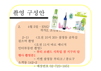 20~30대 대상 종합구성 프로그램 기획안-19