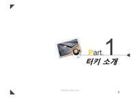 한-터키 무역 현황 연구-3