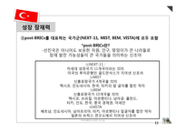 한-터키 무역 현황 연구-12
