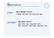 코웨이의 서비스 관리 및 마케팅 전략-16