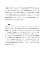 [스포츠마케팅] K리그 머천다이징 사업분석-8