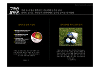 Volvik의 차별화 마케팅 전략-4