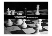 Volvik의 차별화 마케팅 전략-5