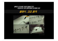 Volvik의 차별화 마케팅 전략-15