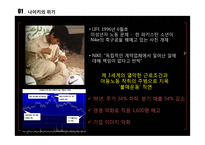나이키의 사회 책임 경영 연구-5