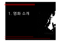 영화 `신세계` 속 인사행정적 요소 연구-3