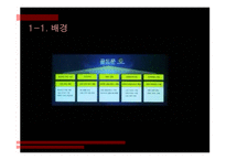 영화 `신세계` 속 인사행정적 요소 연구-4