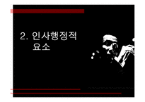 영화 `신세계` 속 인사행정적 요소 연구-7