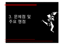 영화 `신세계` 속 인사행정적 요소 연구-15