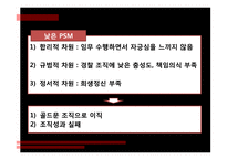 영화 `신세계` 속 인사행정적 요소 연구-19