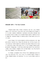 TGIF 인터넷마케팅 전략-15