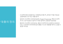 부동산 자산유동화증권의 경제적 효과와 리스크 극복방안-4