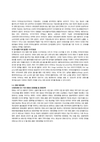 한국기업 M&A에 따른 기업 성장 전략 사례연구-5