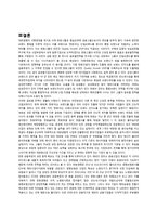 한국기업 M&A에 따른 기업 성장 전략 사례연구-11