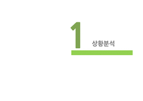 장기기증 홍보 캠페인 기획-3