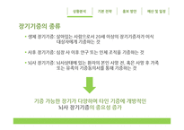 장기기증 홍보 캠페인 기획-5