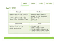 장기기증 홍보 캠페인 기획-10