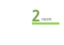 장기기증 홍보 캠페인 기획-11