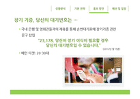 장기기증 홍보 캠페인 기획-17