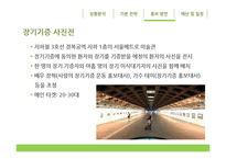 장기기증 홍보 캠페인 기획-19