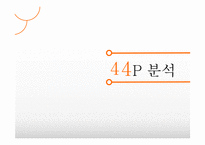 ADT캡스의 가정용 보안서비스 상품 마케팅 전략-18