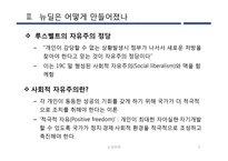 뉴딜정책 내용과 영향-4