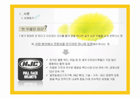 홍진HJC의 SWOT, 4P분석 및 해외진출 사례와 성공요인 분석-3
