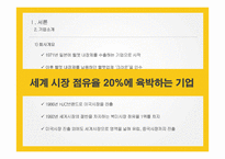 홍진HJC의 SWOT, 4P분석 및 해외진출 사례와 성공요인 분석-4
