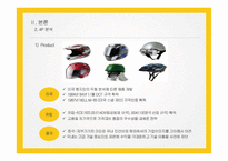 홍진HJC의 SWOT, 4P분석 및 해외진출 사례와 성공요인 분석-8