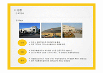 홍진HJC의 SWOT, 4P분석 및 해외진출 사례와 성공요인 분석-10