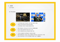 홍진HJC의 SWOT, 4P분석 및 해외진출 사례와 성공요인 분석-11