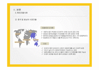 홍진HJC의 SWOT, 4P분석 및 해외진출 사례와 성공요인 분석-14