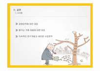 홍진HJC의 SWOT, 4P분석 및 해외진출 사례와 성공요인 분석-16