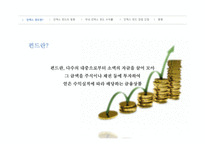 인덱스 펀드의 동향과 수익률, 장단점 고찰-3