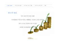 인덱스 펀드의 동향과 수익률, 장단점 고찰-4