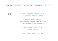 인덱스 펀드의 동향과 수익률, 장단점 고찰-15