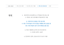 인덱스 펀드의 동향과 수익률, 장단점 고찰-16