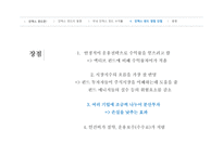 인덱스 펀드의 동향과 수익률, 장단점 고찰-17