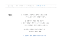 인덱스 펀드의 동향과 수익률, 장단점 고찰-18