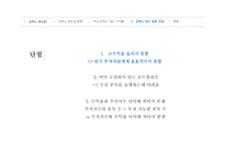 인덱스 펀드의 동향과 수익률, 장단점 고찰-19