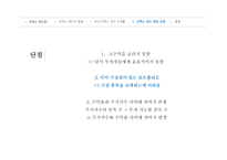인덱스 펀드의 동향과 수익률, 장단점 고찰-20