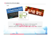 [재무분석] 삼성전자의 음원시장 진출 사업 분석-7