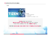 [재무분석] 삼성전자의 음원시장 진출 사업 분석-8